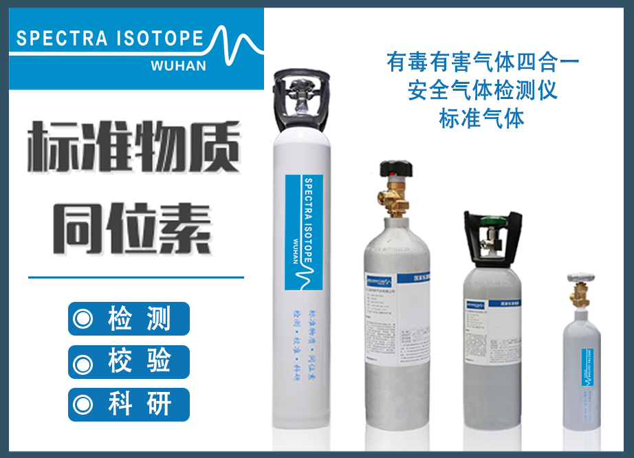 Toxic and harmful gas four in one safety gas detection