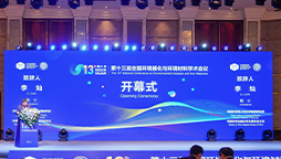 苏州长友（武汉光谱同位素）亮相中国化学会第十三届全国环境催化与环境材料学术会议